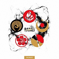 ＩＮＵＷＡＳＩ「ＲＡＩＭＥＩ」