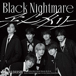 なにわ男子「Ｂｌａｃｋ　Ｎｉｇｈｔｍａｒｅ／アシンメトリー」