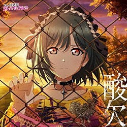 三船栞子（ＣＶ．小泉萌香）「酸欠」