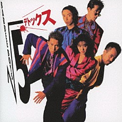 バービーボーイズ「√５　デトックス」