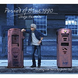 浜田省吾「Ｐｅｒｉｏｄ　ｏｆ　Ｂｌｕｅ　１９９０」