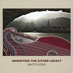 河野直人「ツィター・レガシー　～活動４５周年記念アルバム」