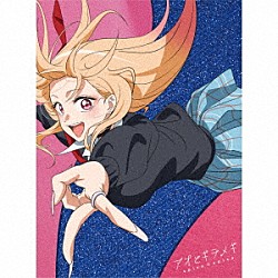 スピラ・スピカ「アオとキラメキ」