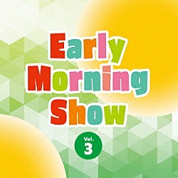 （Ｖ．Ａ．） 植田能平 櫻井真一 市川淳 Ｋｅｎ　Ａｒａｍｅ 松田純一 古屋美和「Ｅａｒｌｙ　Ｍｏｒｎｉｎｇ　Ｓｈｏｗ　Ｖｏｌ．３」