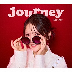 鬼頭明里「Ｊｏｕｒｎｅｙ」