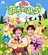 （キッズ） 花田ゆういちろう ながたまや 秋元杏月 佐久本和夢 みもも やころ ルチータ「みちのみち」