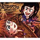 炙りなタウン「炙りなタウン２　－最終兵歌を口ずさむ－」
