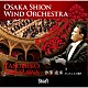 Ｏｓａｋａ　Ｓｈｉｏｎ　Ｗｉｎｄ　Ｏｒｃｈｅｓｔｒａ 汐澤安彦「だったん人の踊り」