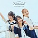 ＴｒｙＳａｉｌ「ＴｒｙＳａｉｌ　１０ｔｈ　Ａｎｎｉｖｅｒｓａｒｙ　Ｂｅｓｔ　Ａｌｂｕｍ「ＢｅｓｔＳａｉｌ」」