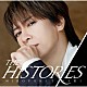 貴水博之「ＨＩＲＯＹＵＫＩ　ＴＡＫＡＭＩ　ＴＨＥ　ＨＩＳＴＯＲＩＥＳ」