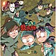 （ドラマＣＤ） 高山みなみ 田中真弓 一龍斎貞友 杉本沙織 保志総一朗 成田剣 鈴木千尋「忍たま乱太郎　ドラマＣＤ　一の段」