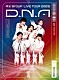 Ａぇ！　ｇｒｏｕｐ「Ａぇ！　ｇｒｏｕｐ　ＬＩＶＥ　ＴＯＵＲ　２０２５　Ｄ．Ｎ．Ａ」