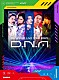 Ａぇ！　ｇｒｏｕｐ「Ａぇ！　ｇｒｏｕｐ　ＬＩＶＥ　ＴＯＵＲ　２０２５　Ｄ．Ｎ．Ａ」