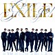 ＥＸＩＬＥ「Ｇｅｔ－ｇｏ！」