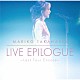 髙橋真梨子「ＬＩＶＥ　ＥＰＩＬＯＧＵＥ　～Ｌａｓｔ　Ｔｏｕｒ　Ｅｎｃｏｒｅ～」