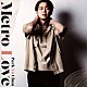 Ｐａｒｋ　Ｙｕ　Ｃｈｕｎ「Ｍｅｔｒｏ　Ｌｏｖｅ」