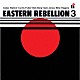 シダー・ウォルトン ボブ・バーグ カーティス・フラー サム・ジョーンズ ビリー・ヒギンズ「イースタン・リベリオン　３」