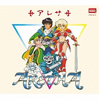 （ゲーム・ミュージック）「 アレサ　３５周年記念　サウンドトラックＢＯＸ」