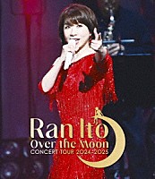 伊藤蘭「 伊藤蘭　～Ｏｖｅｒ　ｔｈｅ　Ｍｏｏｎ～　コンサートツアー　２０２４－２０２５」
