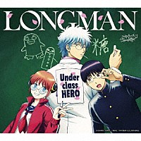 ＬＯＮＧＭＡＮ「 Ｕｎｄｅｒｃｌａｓｓ　ＨＥＲＯ」