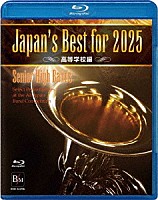 （教材）「 Ｊａｐａｎ’ｓ　Ｂｅｓｔ　ｆｏｒ　２０２５　高等学校編」