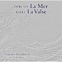 北村憲昭「 ドビュッシー「海」・ラヴェル「ラ・ヴァルス」」