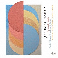 （クラシック）「 近藤譲　オーケストラ作品集「牧歌」」