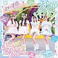 わーすた「 Ｓｗｅｅｔ　Ｆａｎｃｙ　Ｃｈｕ－ｎ／アレグロめいてるランナップ」