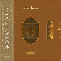 グラス・ビームス「 マハール」