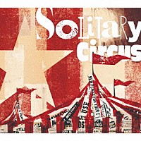 Ｓｏｌｉｔａｒｙ　Ｃｉｒｃｕｓ「 Ｓｏｌｉｔａｒｙ　Ｃｉｒｃｕｓ」