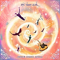 ファイ・ヤーン・ゼク「 インナー・コズミック・スパイラル」
