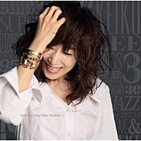 ＫＥＩＫＯ　ＬＥＥ「 ケイコ・リー・シングス・スーパー・スタンダーズ　３」