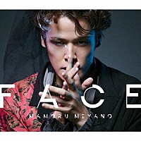 宮野真守「 ＦＡＣＥ」