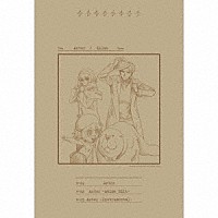 幾田りら「 Ａｃｔｏｒ」