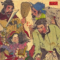 美狂乱「 乱　ライヴ　Ｖｏｌ．３」