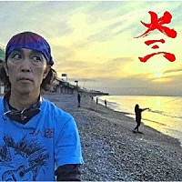 チバ大三「 大三」