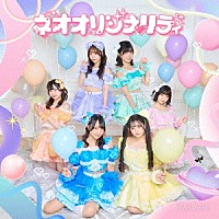 ＫｉｓｓＢｅｅ「 ネオオリジナリティ」