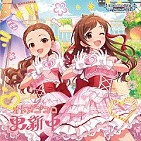（ゲーム・ミュージック）「 ＴＨＥ　ＩＤＯＬＭ＠ＳＴＥＲ　ＣＩＮＤＥＲＥＬＬＡ　ＧＩＲＬＳ　ＳＴＡＲＬＩＧＨＴ　ＭＡＳＴＥＲ　ＣＲＹＳＴＡＬ　ＱＵＡＬＩＡ　１０　オトメゴコロ更新中」