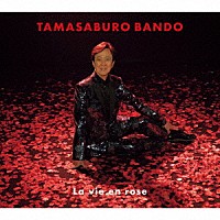 坂東玉三郎［五代目］「 バラ色の人生」