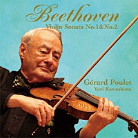ジェラール・プーレ　川島余里「 ベートーヴェン　ヴァイオリンソナタ　第１番＆第２番」