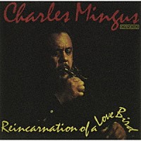 チャールズ・ミンガス「 リインカーネイション・オブ・ア・ラヴ・バード」