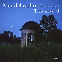 トリオ・アコード「 メンデルスゾーン：ピアノ三重奏曲集」