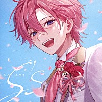 さとみ「 Ｓ’ｓ」