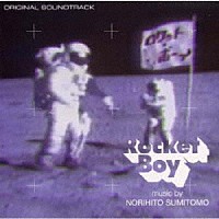 ＮＯＲＩＨＩＴＯ　ＳＵＭＩＴＯＭＯ「 ロケット・ボーイ　オリジナル・サウンドトラック」