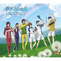 （アニメーション）「 歌をうたおう」