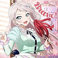 鐘嵐珠（ＣＶ．法元明菜）「 Ｂｒａｖｏ！」