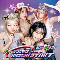 ＫＩＳＳ　ＯＦ　ＬＩＦＥ「 ＴＯＫＹＯ　ＭＩＳＳＩＯＮ　ＳＴＡＲＴ」