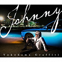 Ｊｏｈｎｎｙ 「ヨコハマ・グラフィティ」
