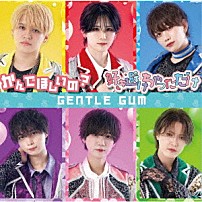 ＧＥＮＴＬＥ　ＧＵＭ 「かんでほしいの？／好き避けちゃっただけ」