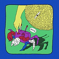 ＮＥＥ 「再生可能」